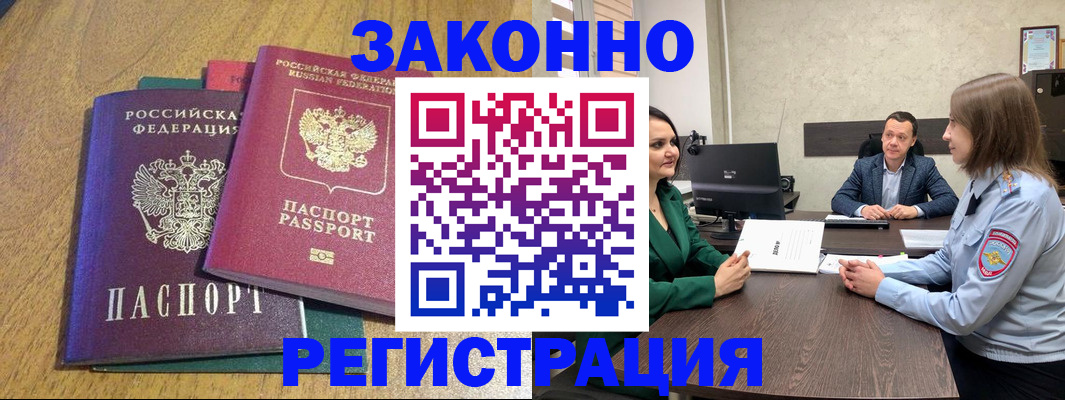 где прописаться в Ленинск-Кузнецком
