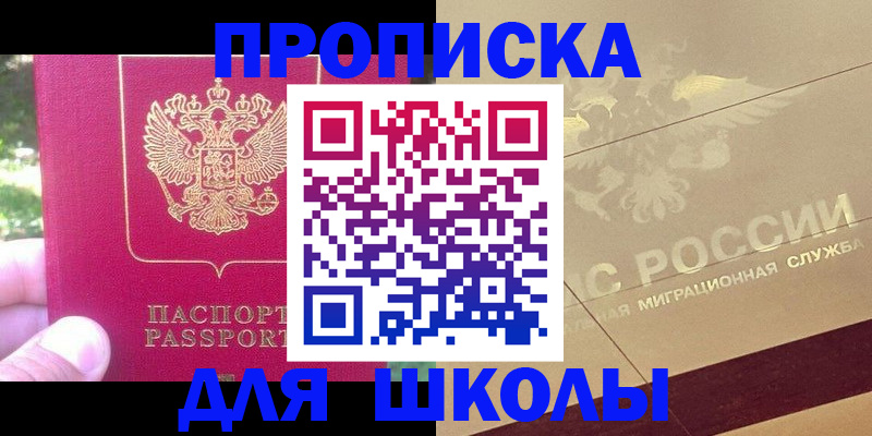 временная регистрация законно в Ленинск-Кузнецком