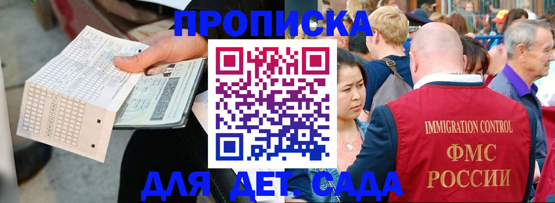 прописка иностранных граждан в Ленинск-Кузнецком